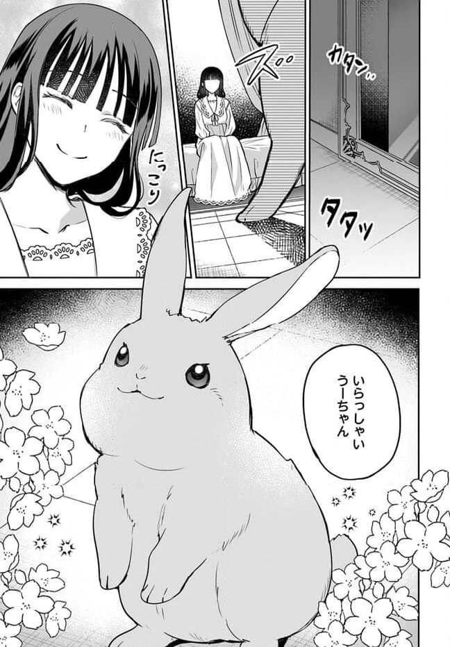 お飾り王妃になったので、こっそり働きに出ることにしました ～うさぎがいるので独り寝も寂しくありません！～ 第19.4話 - 5