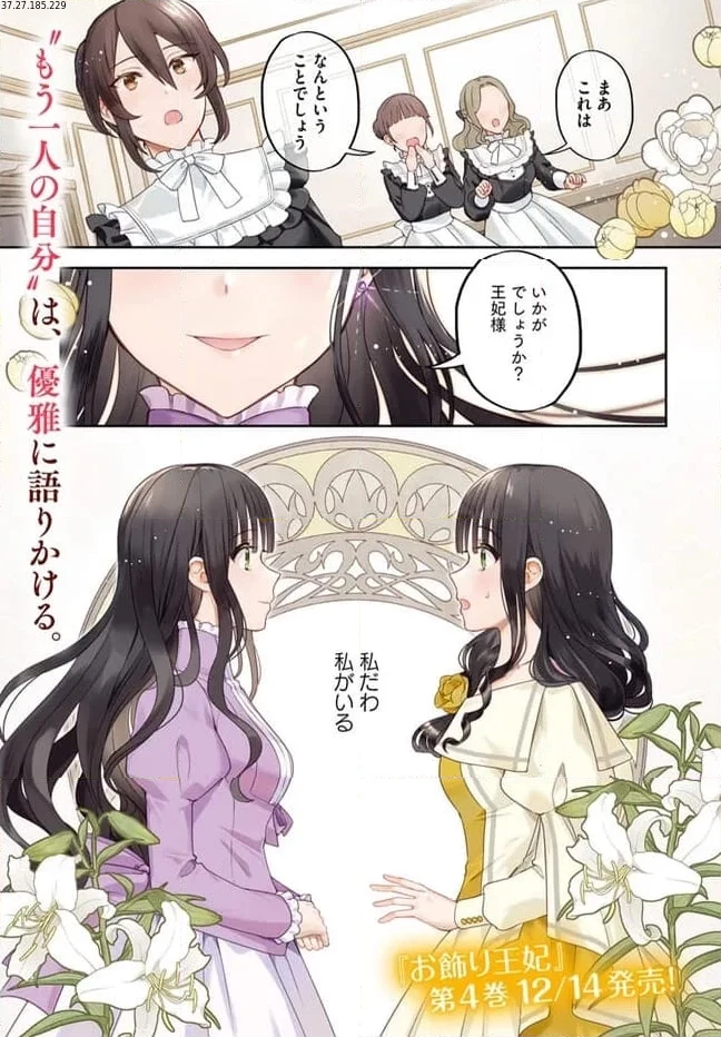 お飾り王妃になったので、こっそり働きに出ることにしました ～うさぎがいるので独り寝も寂しくありません！～ 第23.1話 - 1