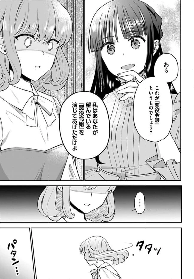 お飾り王妃になったので、こっそり働きに出ることにしました ～うさぎがいるので独り寝も寂しくありません！～ 第24.2話 - 3