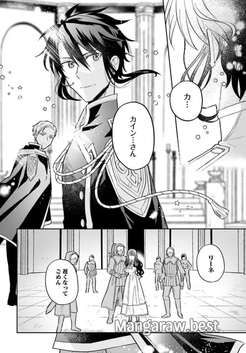 お飾り王妃になったので、こっそり働きに出ることにしました ～うさぎがいるので独り寝も寂しくありません！～ 第29.2話 - 2
