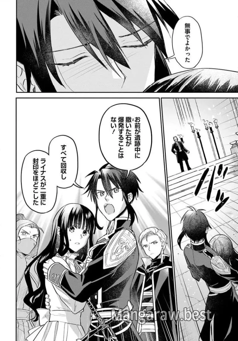 お飾り王妃になったので、こっそり働きに出ることにしました ～うさぎがいるので独り寝も寂しくありません！～ 第29.2話 - 4