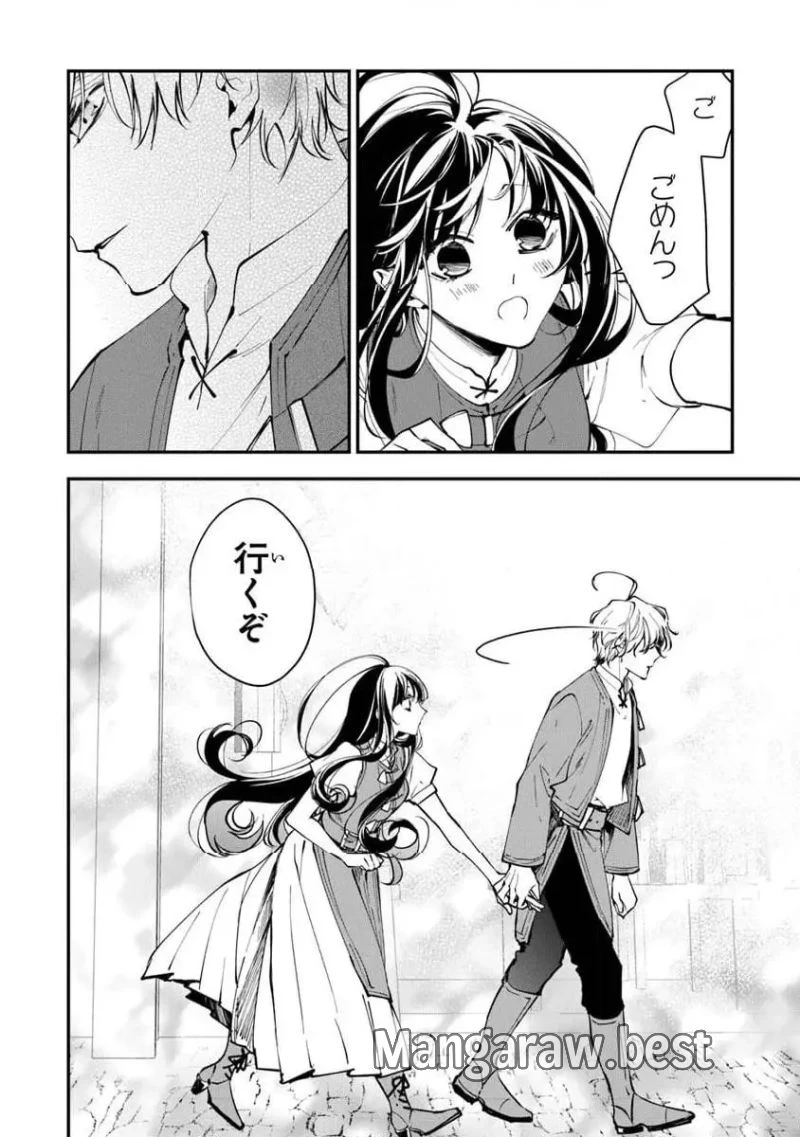 転生魔女は滅びを告げる 第35話 - 16