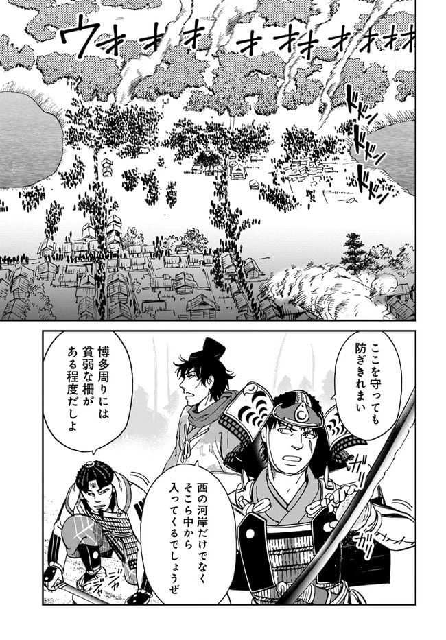 アンゴルモア 元寇合戦記　【博多編】 第24.4話 - 2