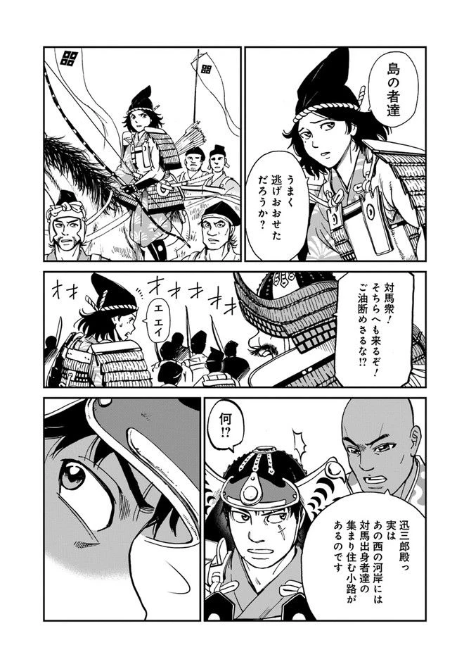 アンゴルモア 元寇合戦記　【博多編】 第24.4話 - 4