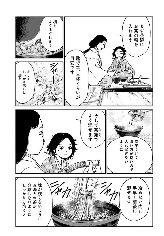 アンゴルモア 元寇合戦記　【博多編】 第25.5話 - 5