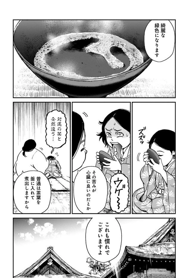 アンゴルモア 元寇合戦記　【博多編】 第25.5話 - 6