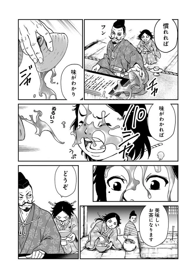 アンゴルモア 元寇合戦記　【博多編】 第25.5話 - 7