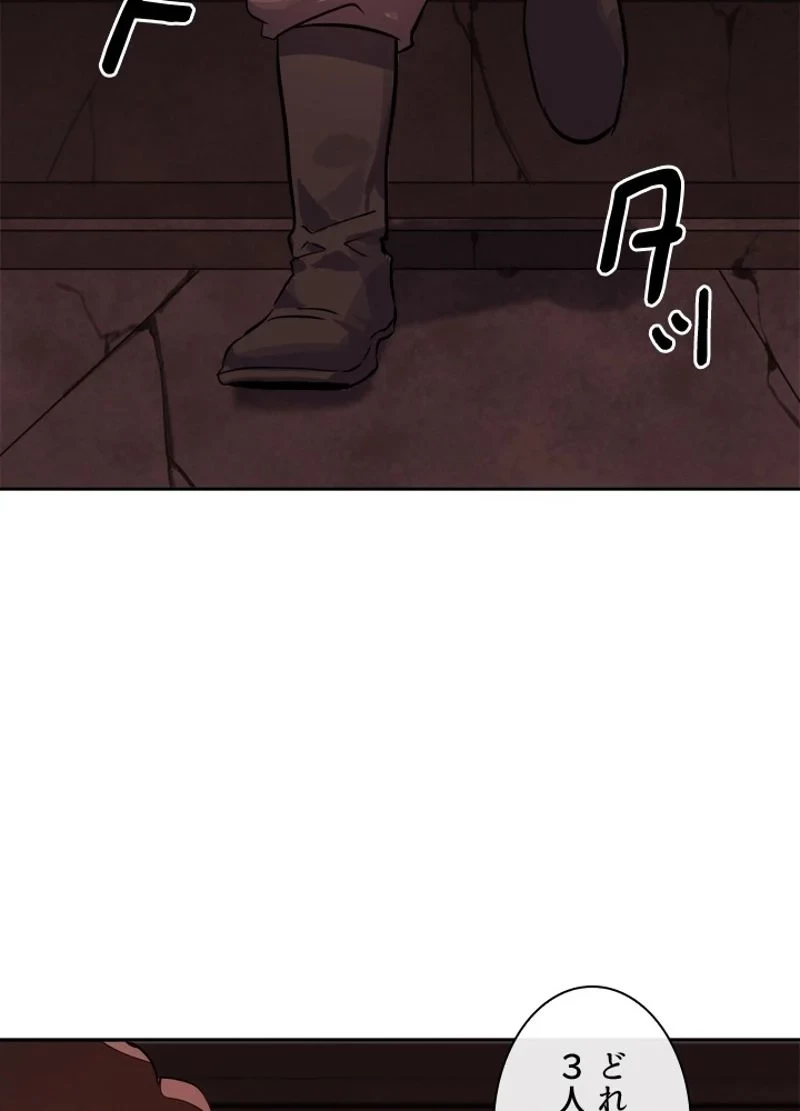 華山転生 第134話 - 57