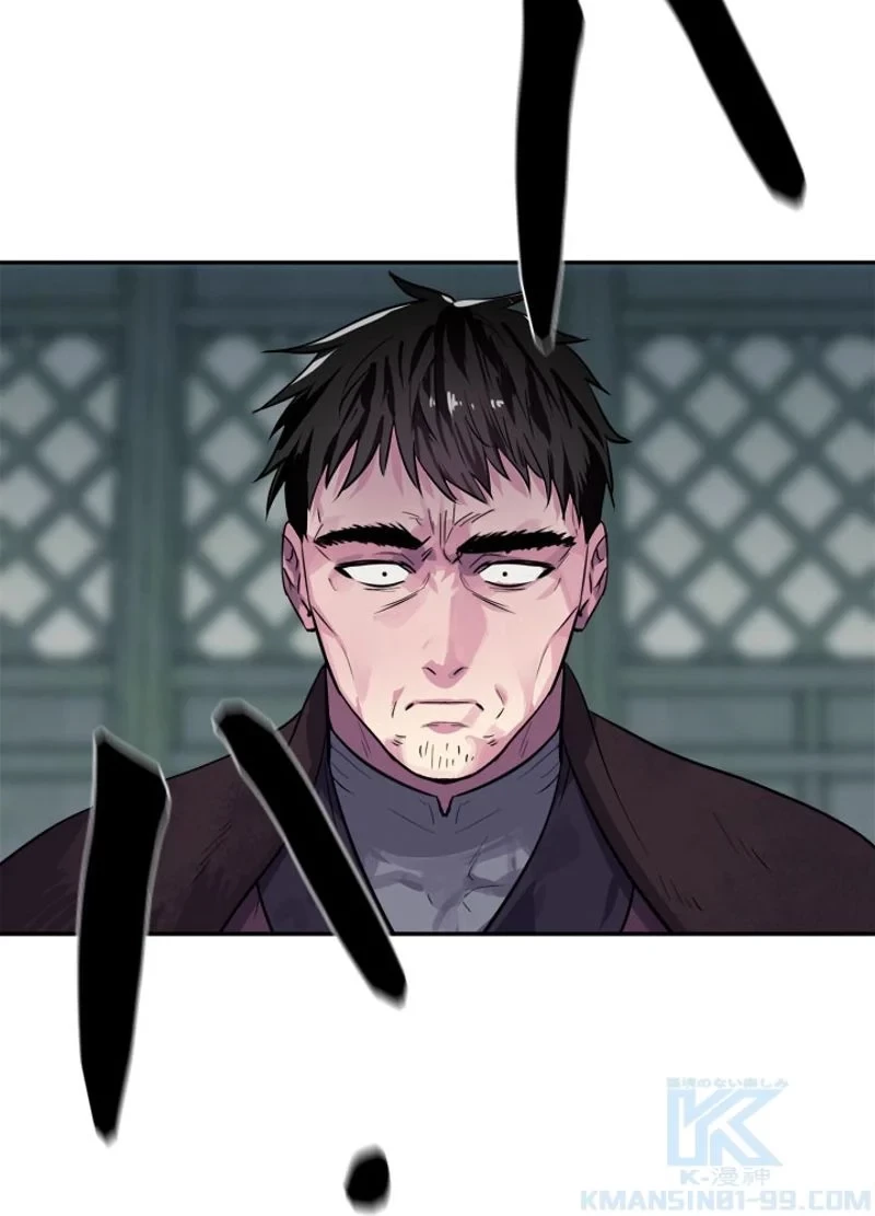 華山転生 第135話 - 59