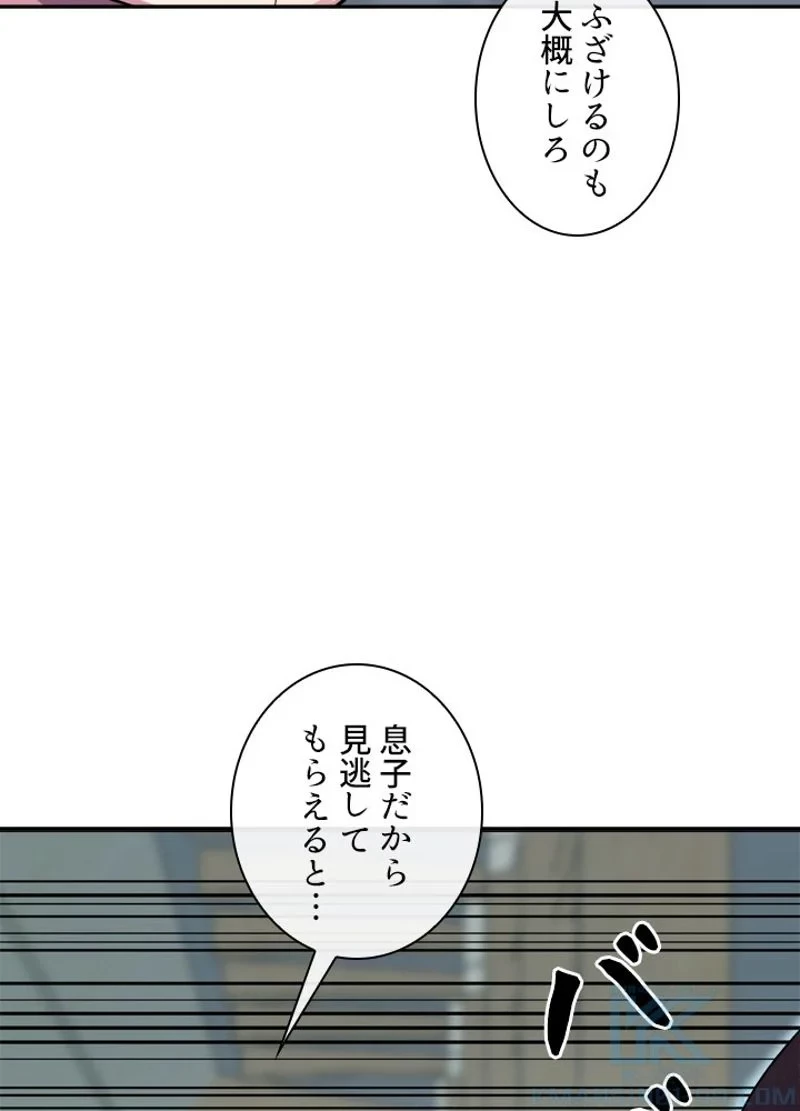 華山転生 第135話 - 65