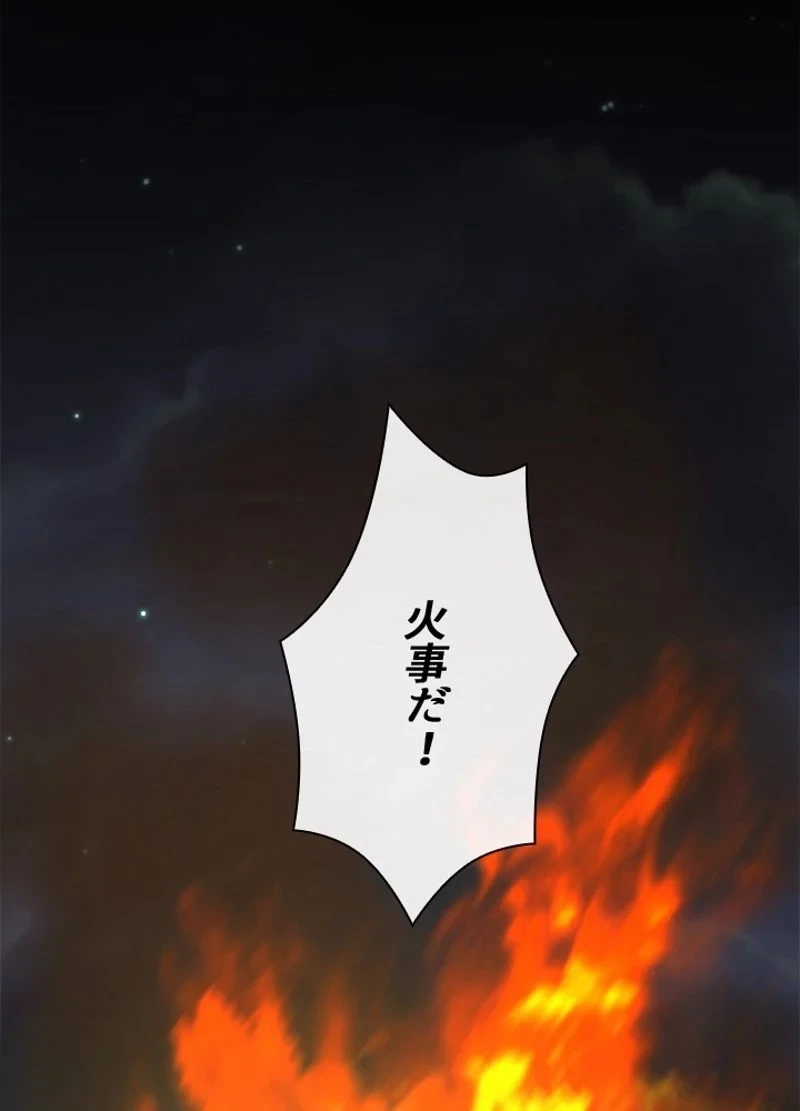 華山転生 第134話 - 75