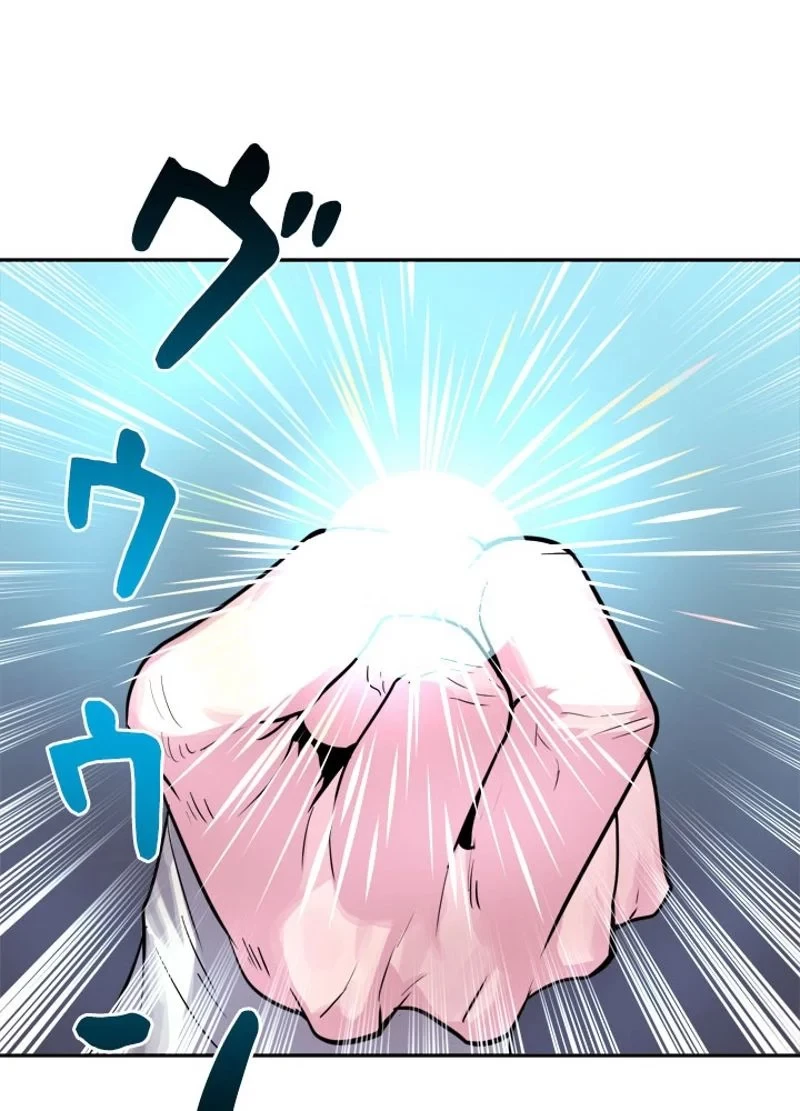 華山転生 第135話 - 70