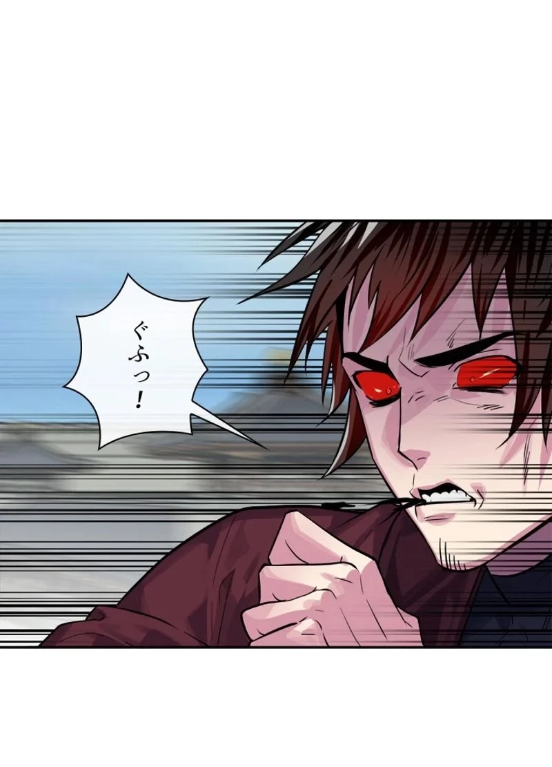 華山転生 第135話 - 76