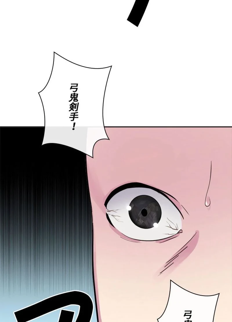 華山転生 第137話 - 30