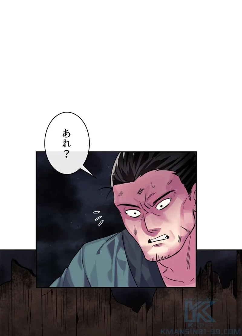 華山転生 第134話 - 92