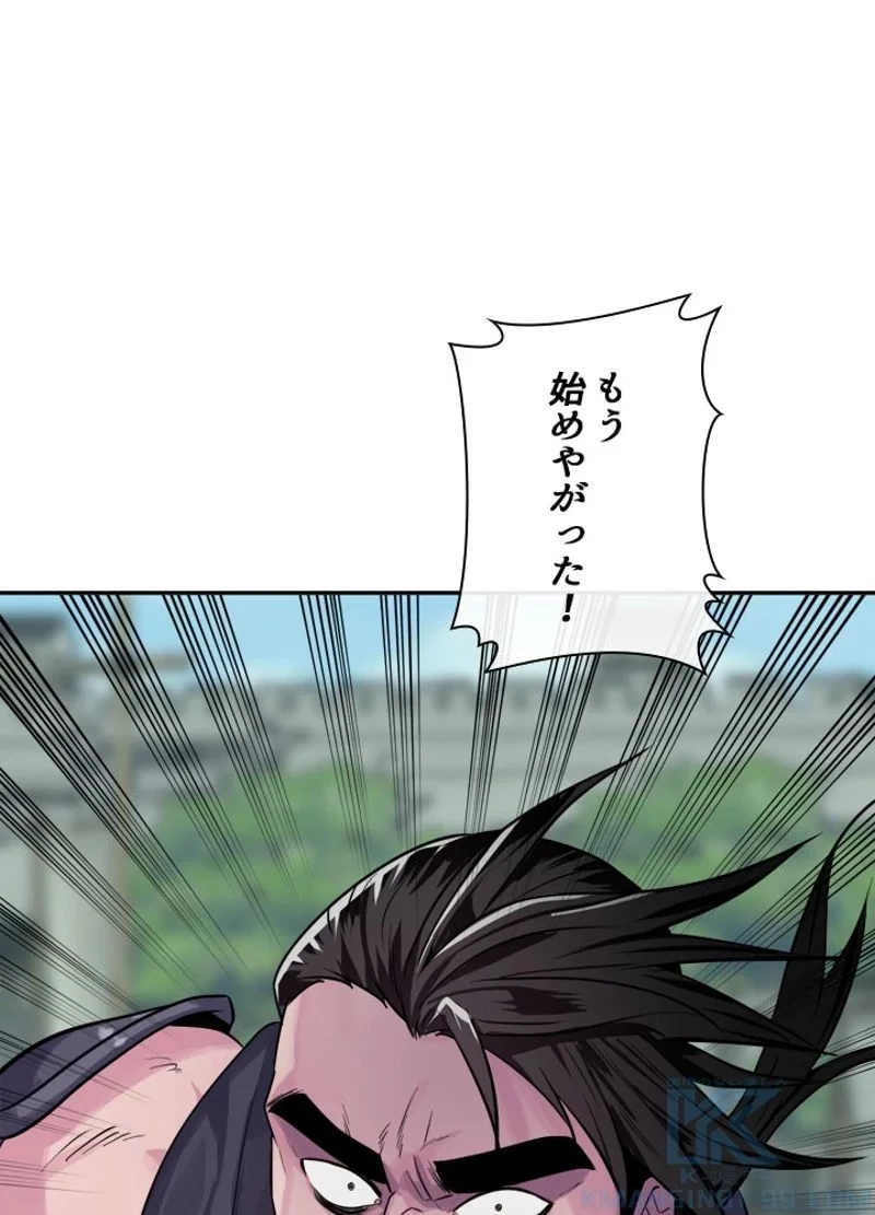 華山転生 第135話 - 92