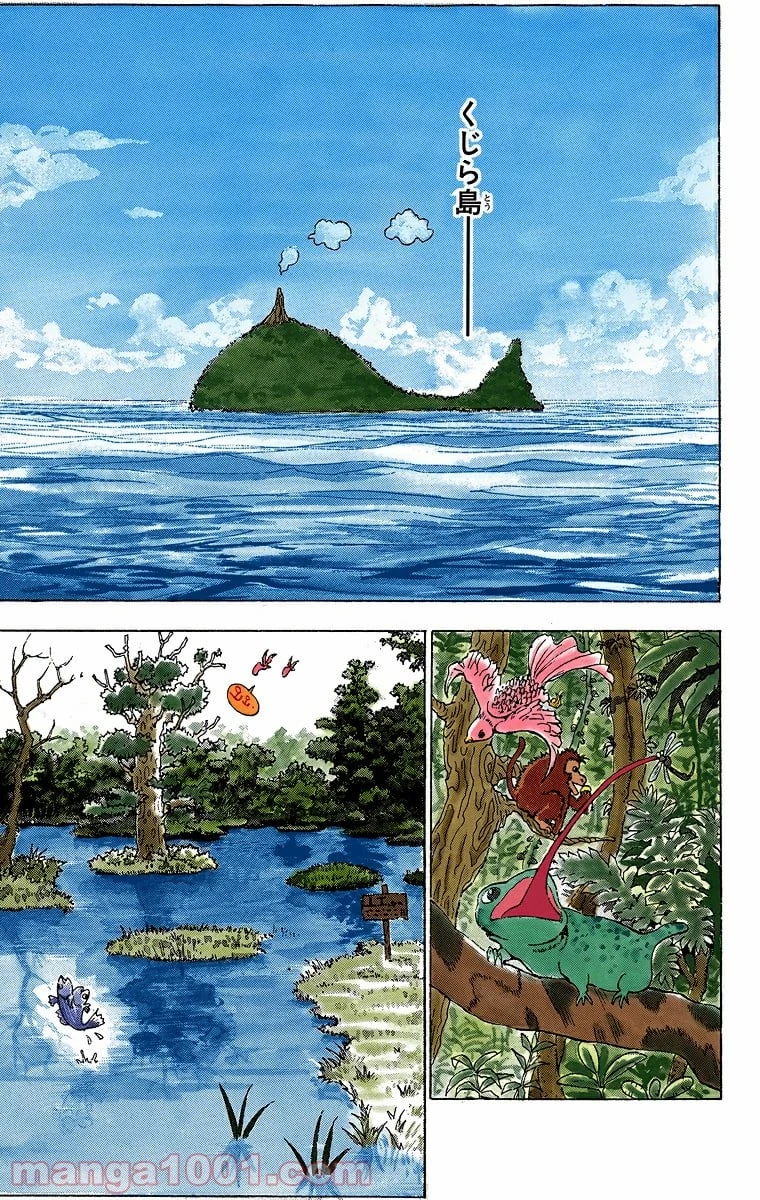 HUNTER X HUNTER 第1話 - 7