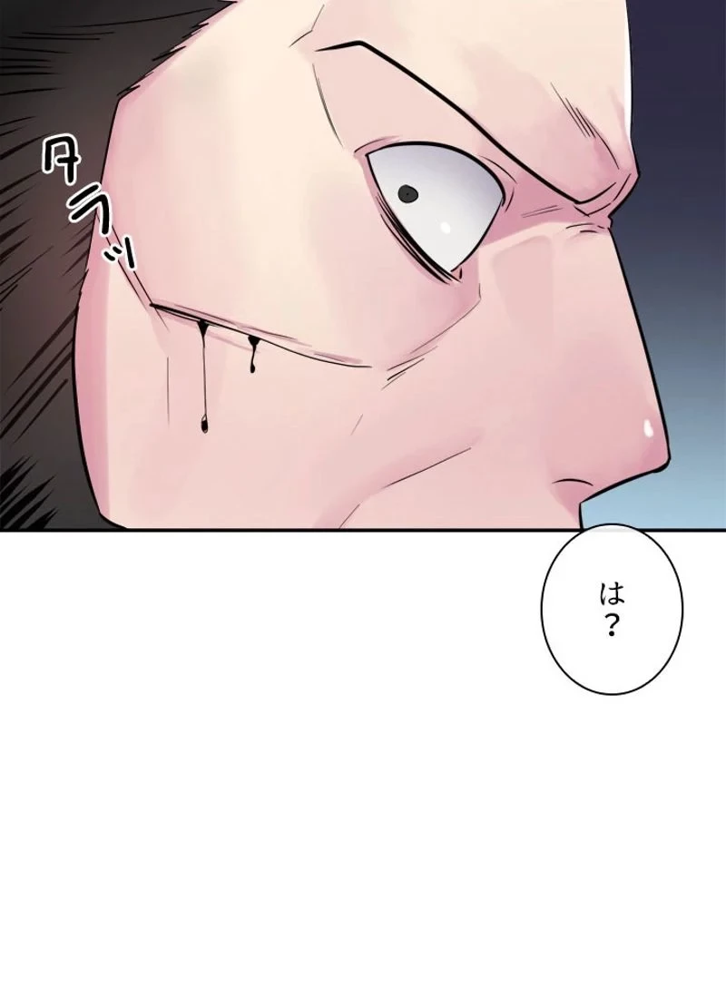 華山転生 第137話 - 57