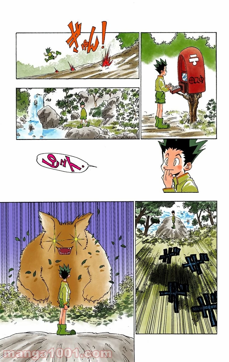 HUNTER X HUNTER 第1話 - 15