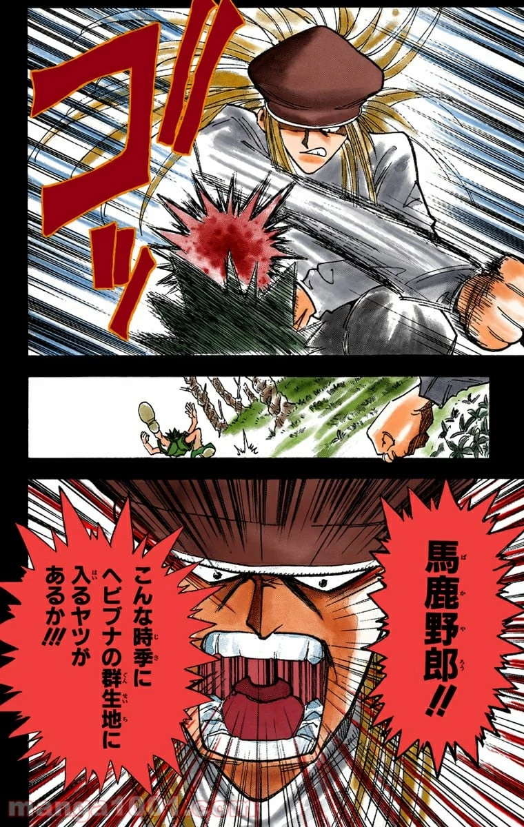 HUNTER X HUNTER 第1話 - 20