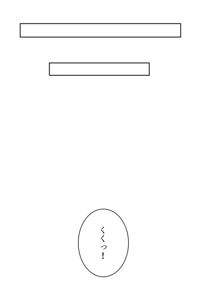 華山転生 第137話 - 84