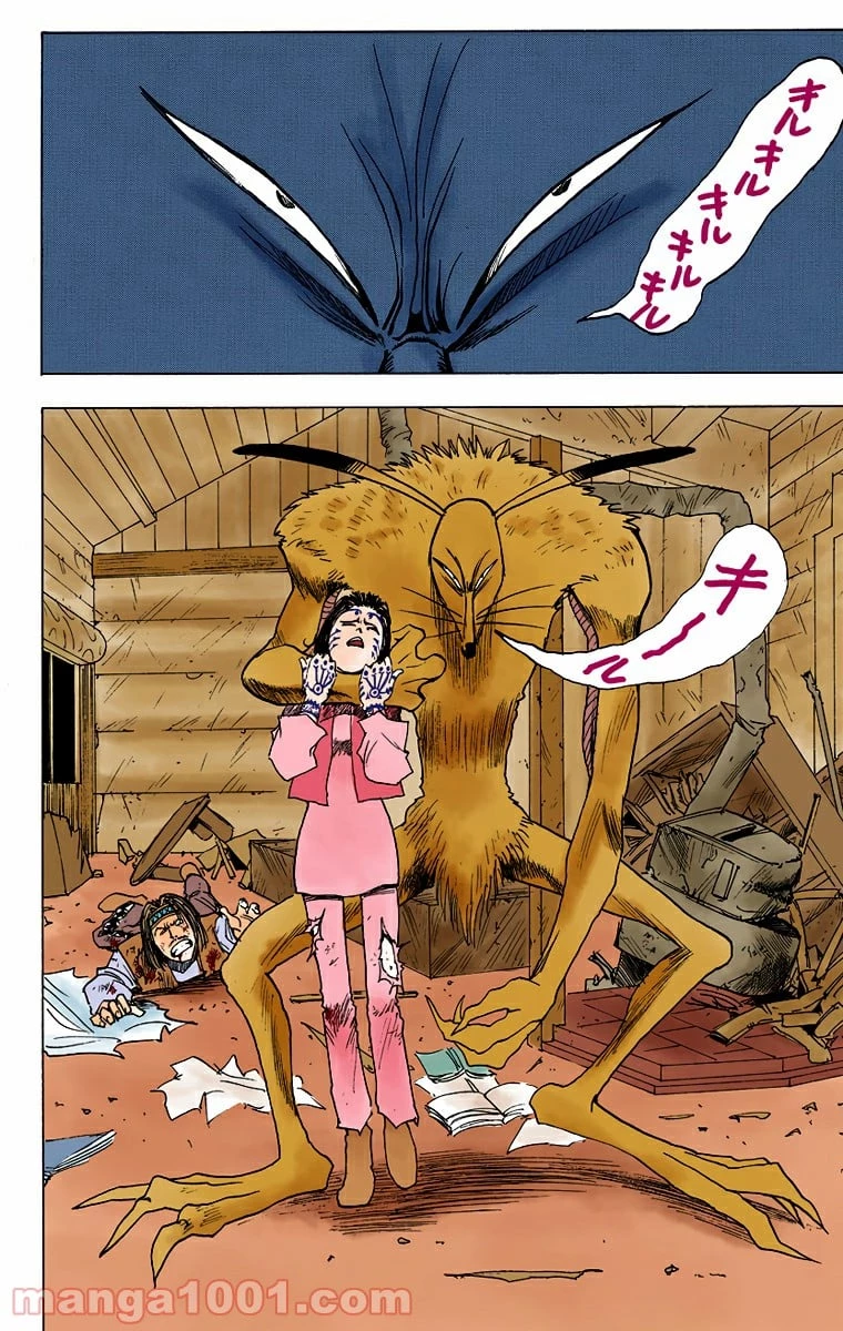 HUNTER X HUNTER 第4話 - 4