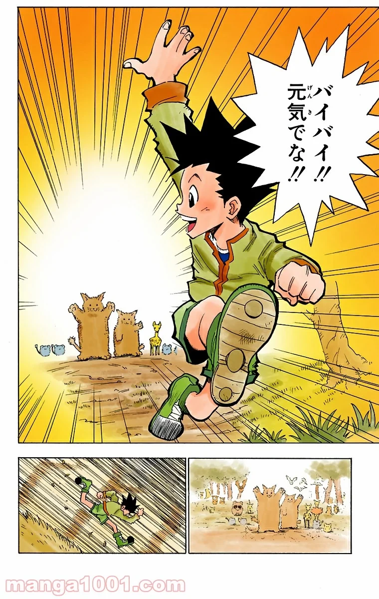 HUNTER X HUNTER 第1話 - 28