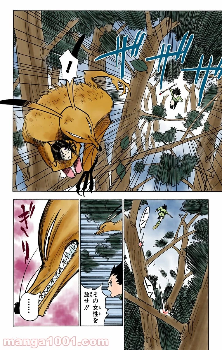 HUNTER X HUNTER 第4話 - 8