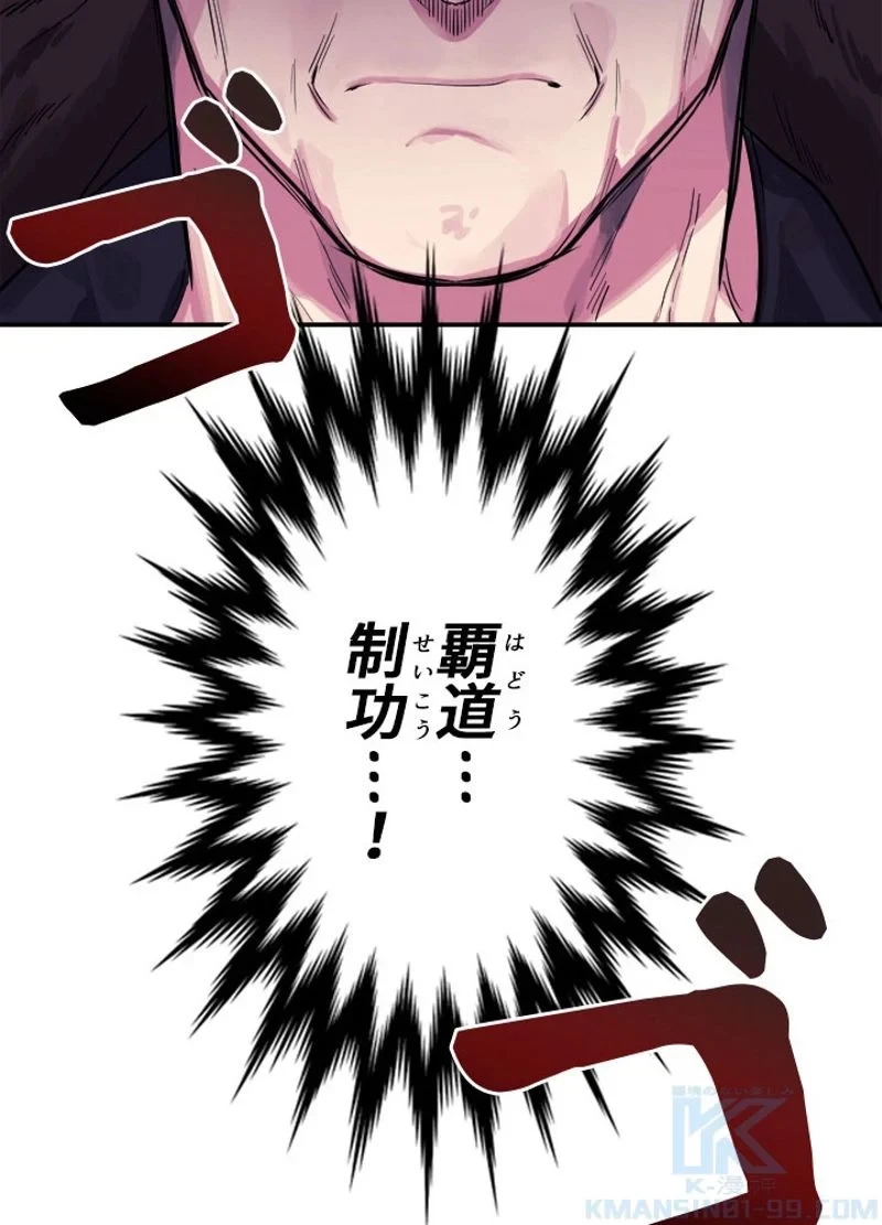 華山転生 第137話 - 101