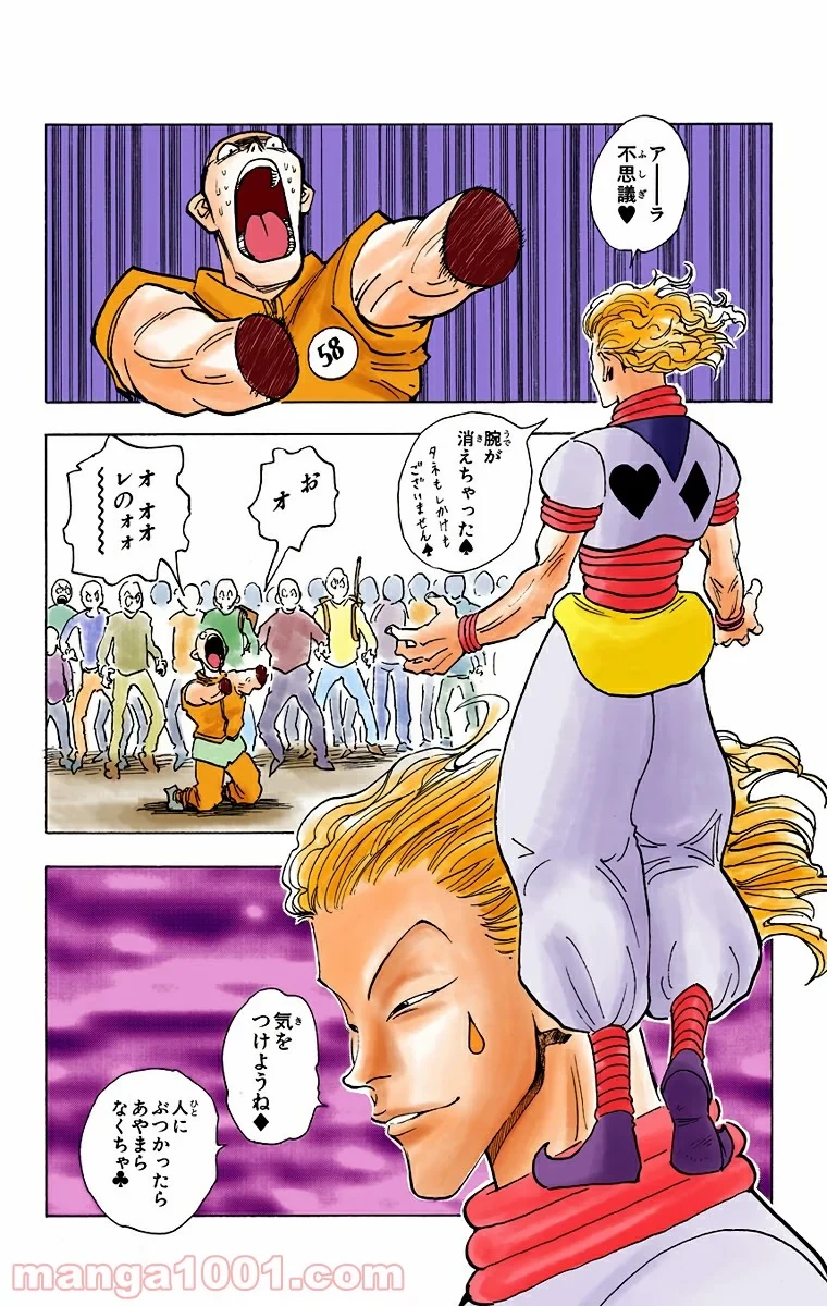 HUNTER X HUNTER 第5話 - 16