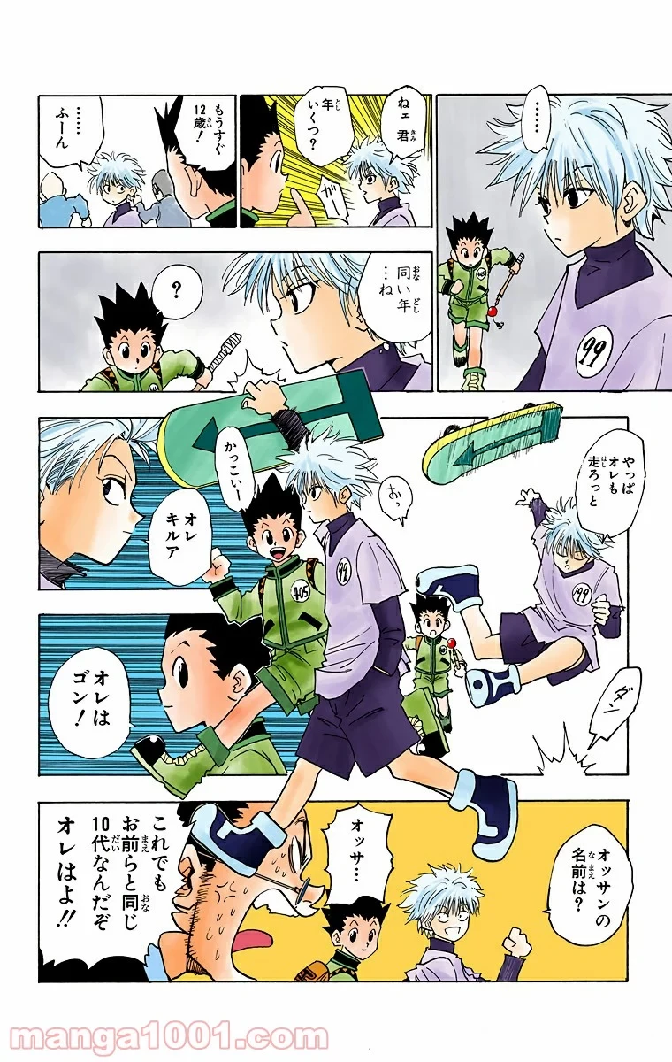 HUNTER X HUNTER 第6話 - 14