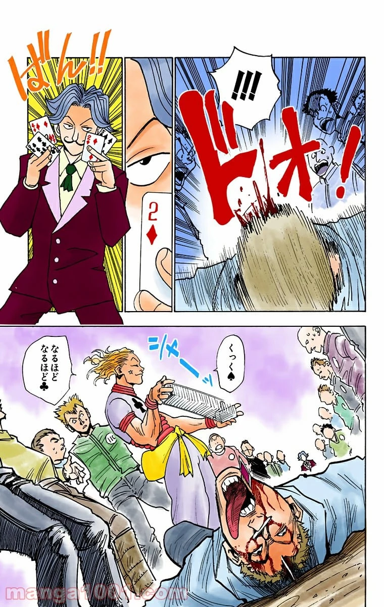 HUNTER X HUNTER 第8話 - 7