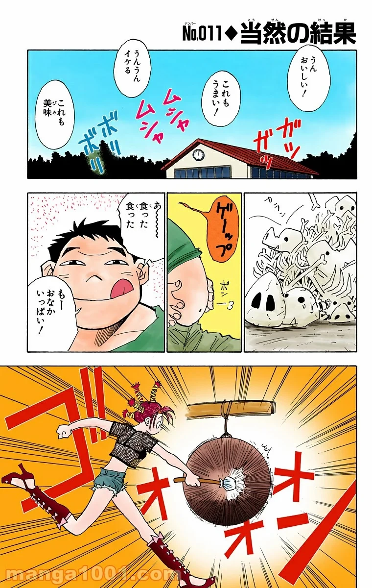 HUNTER X HUNTER 第11話 - 1