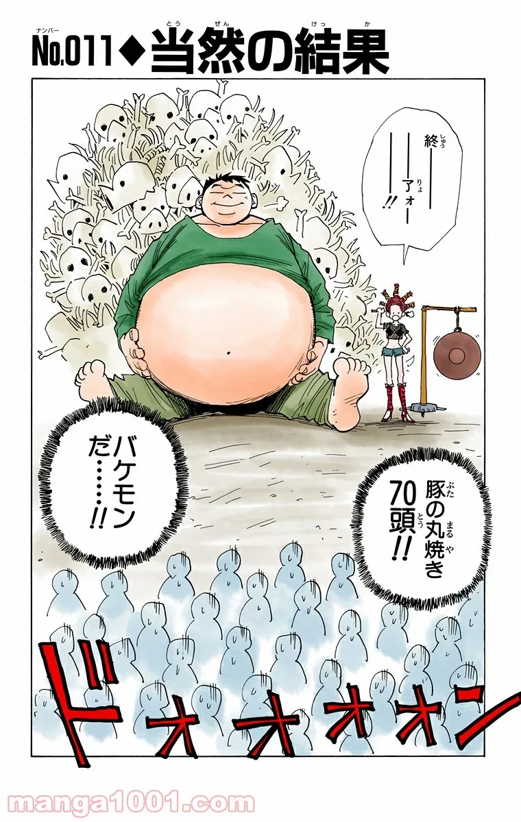 HUNTER X HUNTER 第11話 - 2