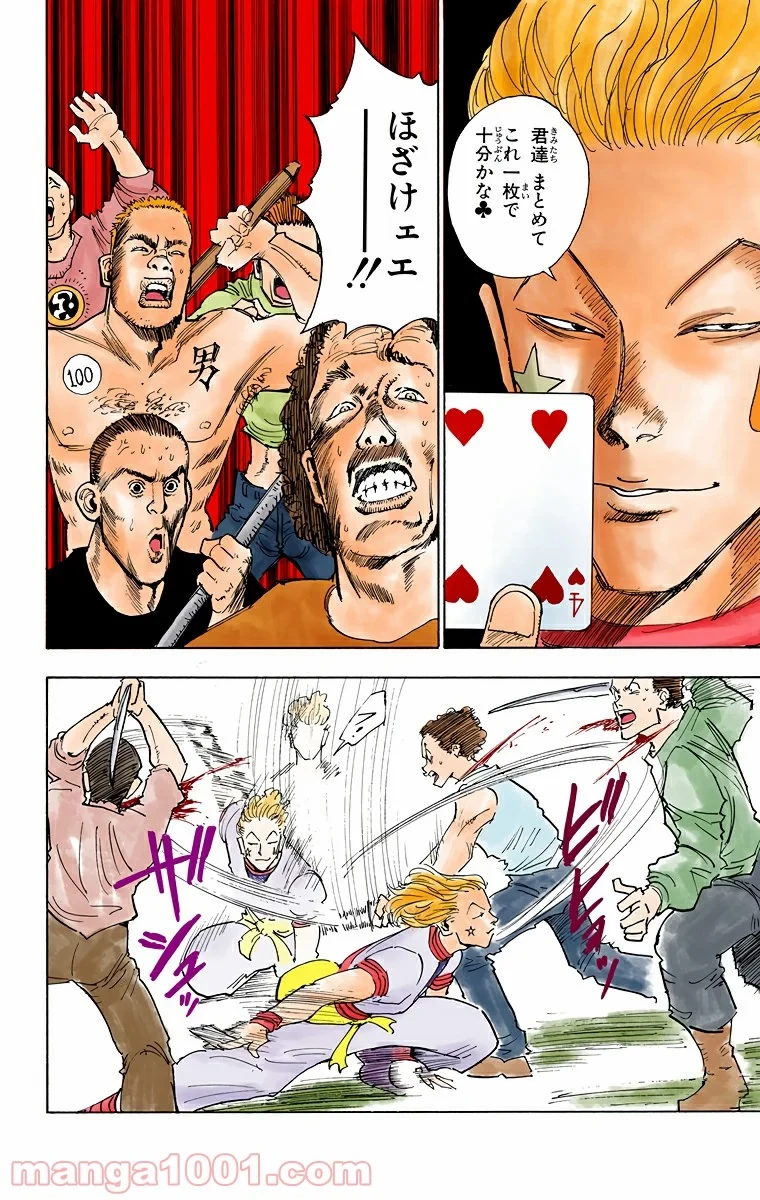 HUNTER X HUNTER 第9話 - 10