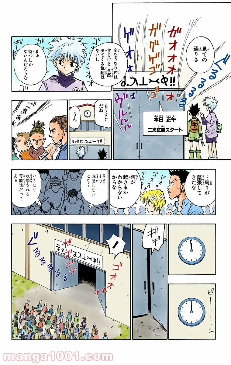 HUNTER X HUNTER 第10話 - 10