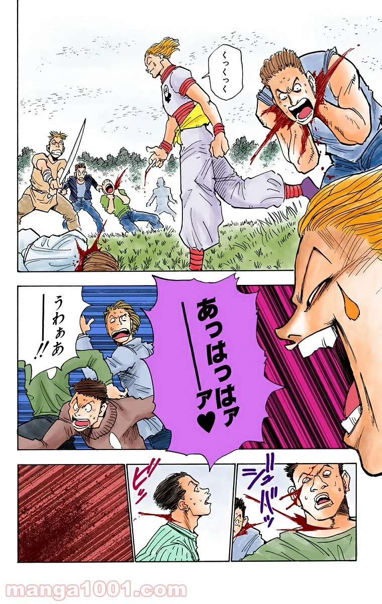 HUNTER X HUNTER 第9話 - 12