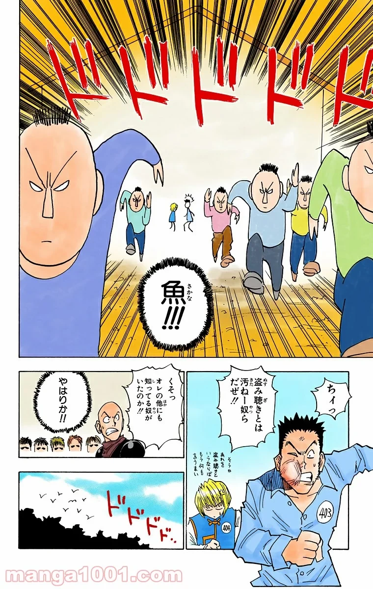 HUNTER X HUNTER 第11話 - 10