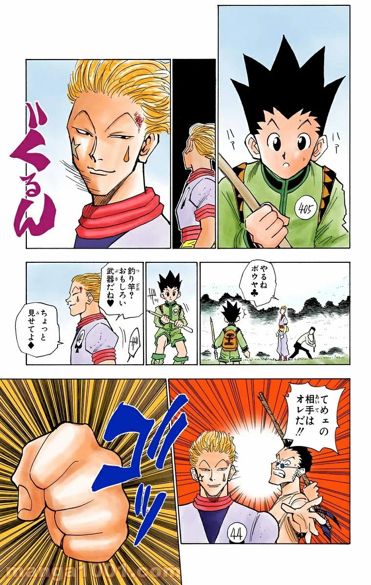 HUNTER X HUNTER 第9話 - 19
