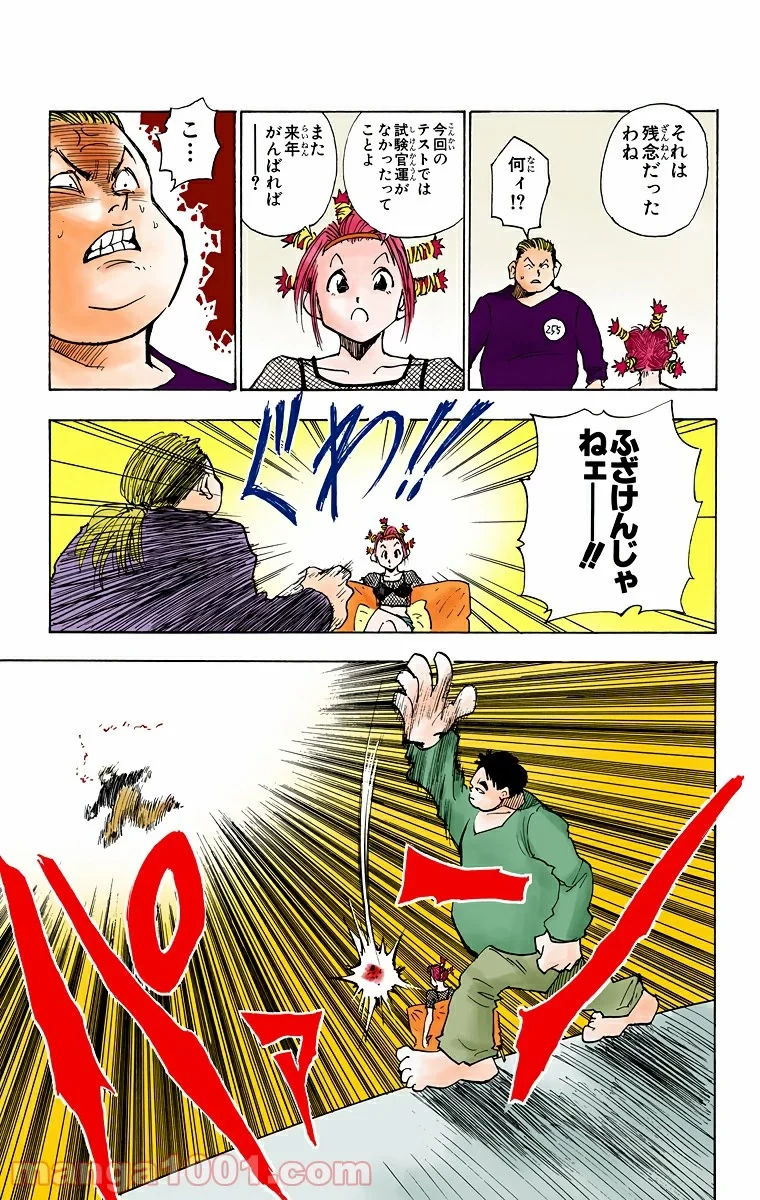 HUNTER X HUNTER 第12話 - 7