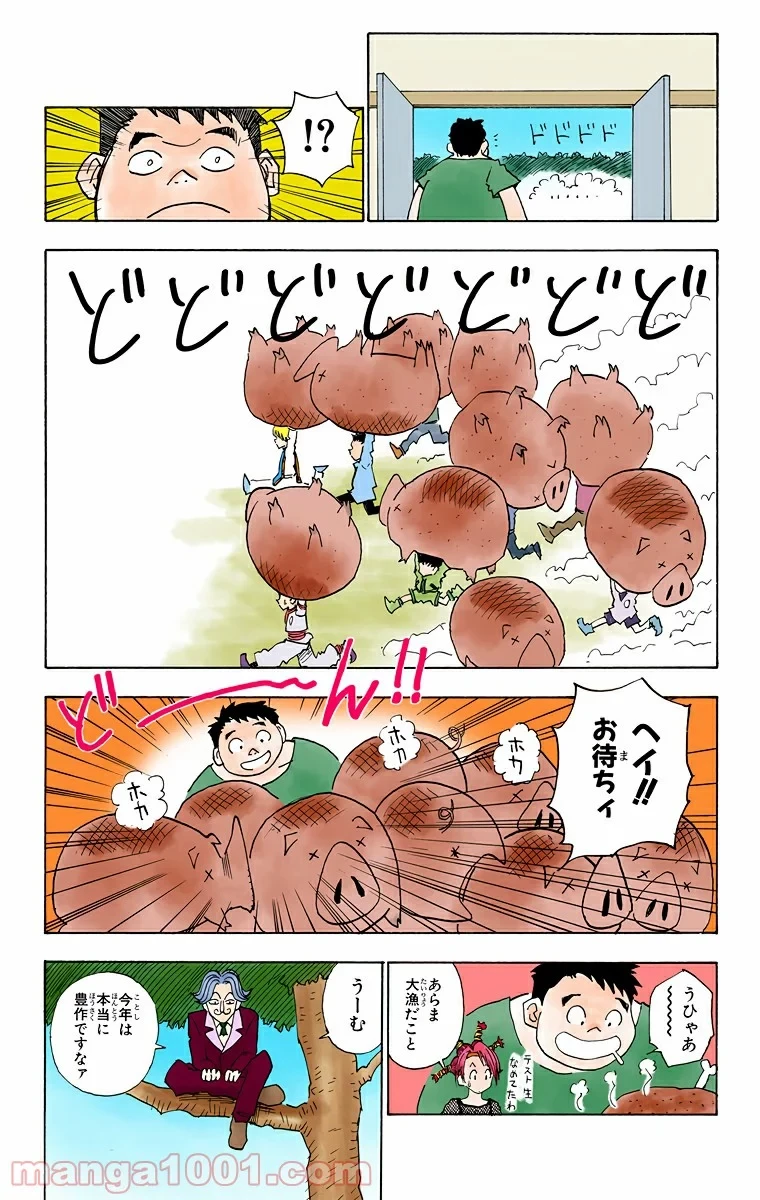 HUNTER X HUNTER 第10話 - 19