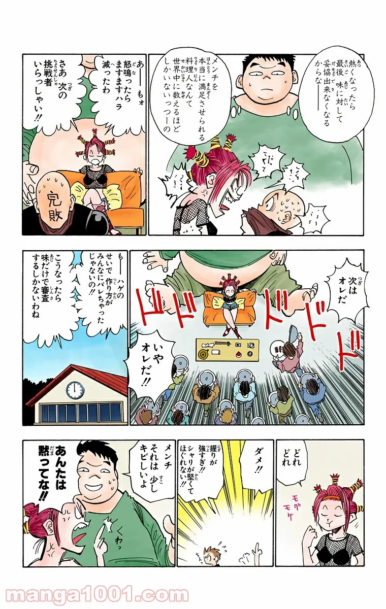 HUNTER X HUNTER 第11話 - 18