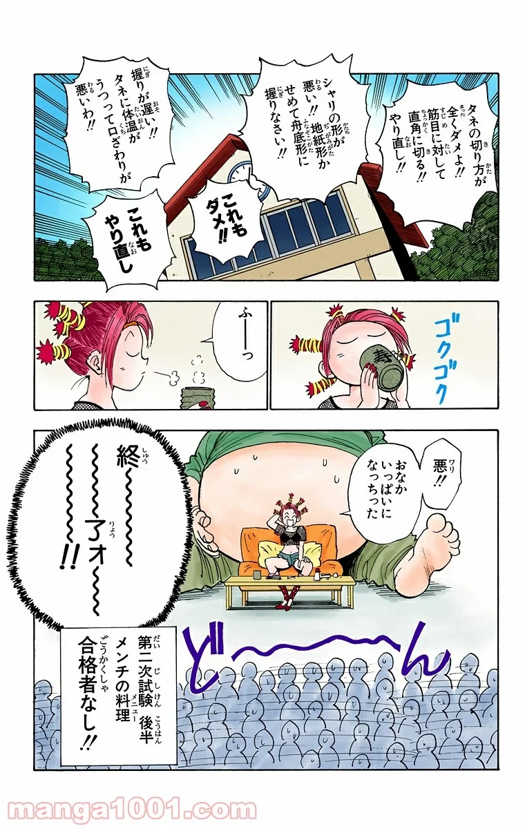 HUNTER X HUNTER 第11話 - 19