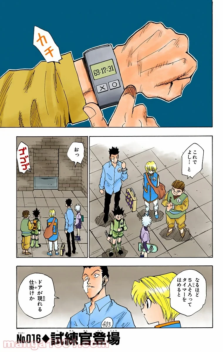 HUNTER X HUNTER 第16話 - 1