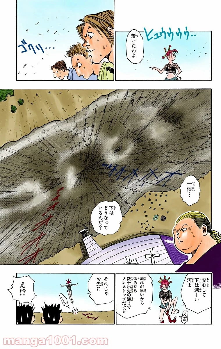 HUNTER X HUNTER 第12話 - 15