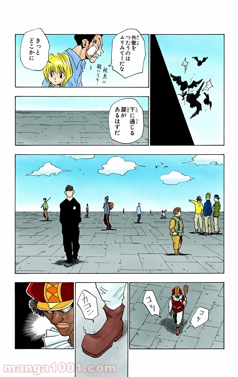 HUNTER X HUNTER 第15話 - 6