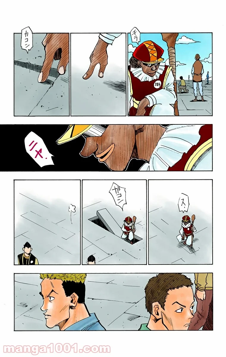 HUNTER X HUNTER 第15話 - 7