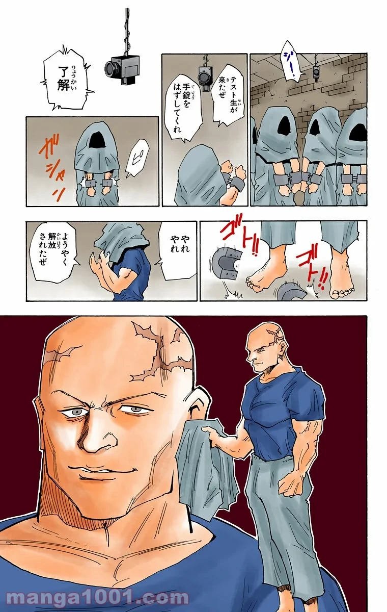 HUNTER X HUNTER 第16話 - 9