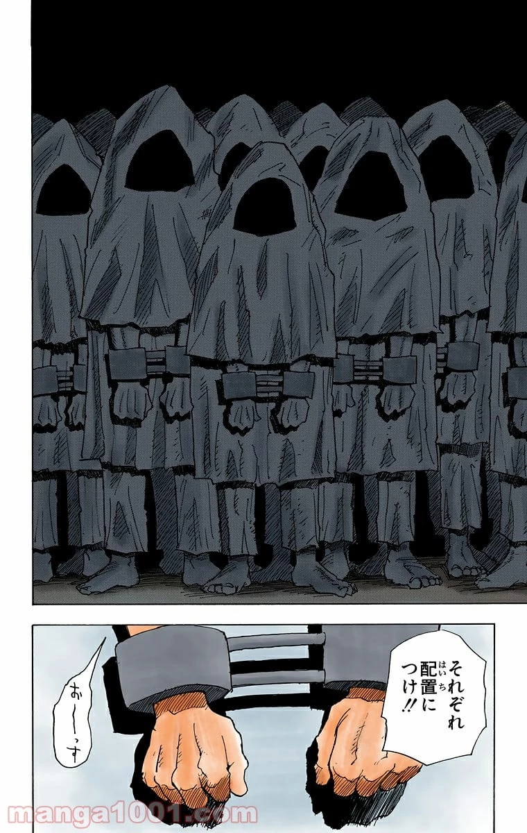 HUNTER X HUNTER 第15話 - 10