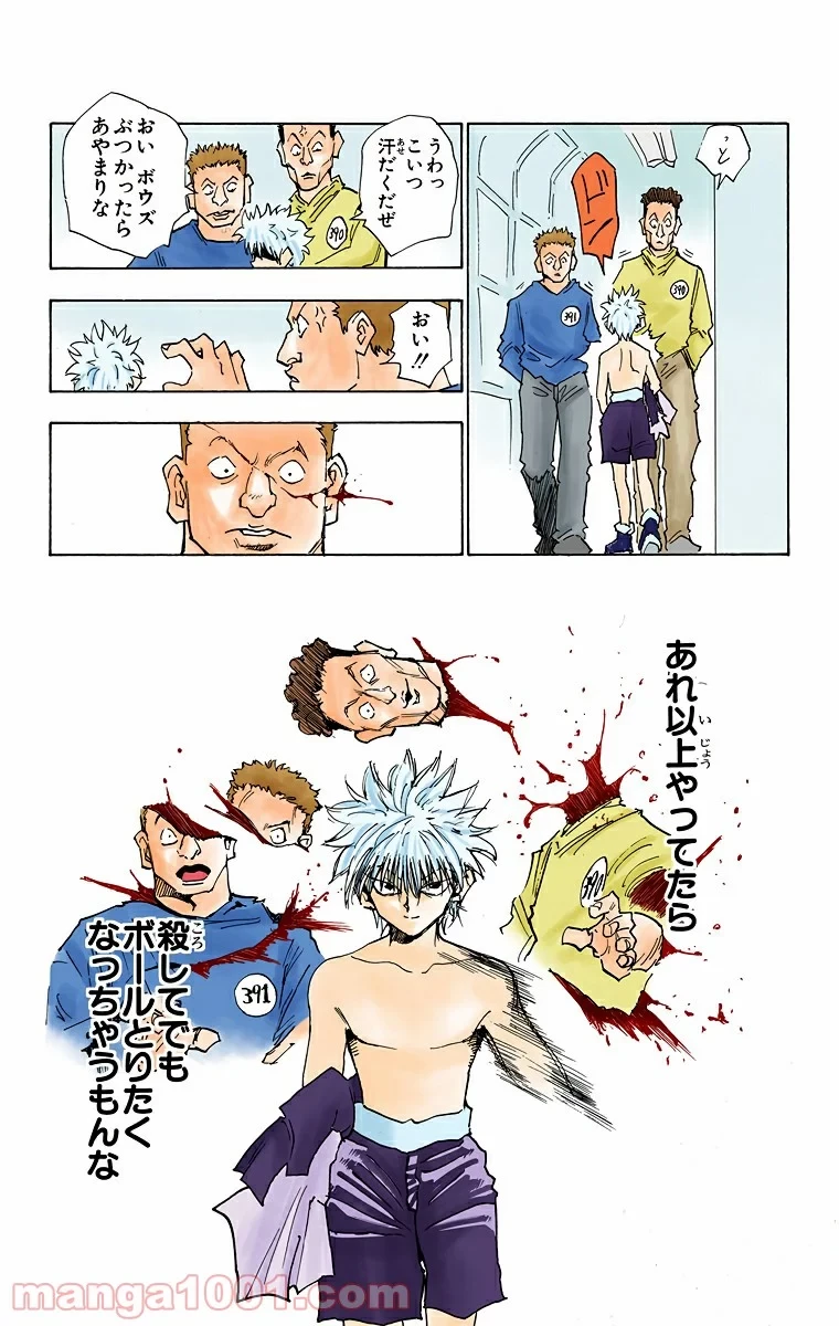 HUNTER X HUNTER 第14話 - 12